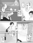 2016 ambiguous_gender anthro clothed clothing comic eyewear glasses human japanese_text lagomorph leporid male mammal monochrome rabbit text ukisudori yaehara_makoto yura_kousuke