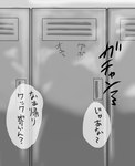 locker locker_room not_furry speech_bubble text zero_pictured toku 2024 hi_res japanese_text