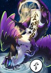 ambiguous_gender calligraphy calligraphy_brush examination fur night paws solo text wings yujiuchuixue mythology dragon furred_dragon furred_scalie mythological_creature mythological_scalie scalie chinese_text