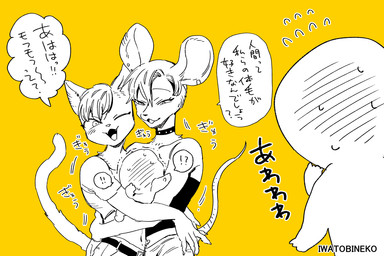 ambiguous_gender anthro armwear belt blush bodily_fluids bottomwear clothing cute_fangs denim denim_bottomwear denim_clothing dialogue exclamation_point fangs female group hair hip_grab hug interrobang jeans larger_anthro larger_female looking_at_another looking_down motion_lines onomatopoeia pants shirt simple_background size_difference smaller_ambiguous smaller_humanoid smile sound_effects speech_bubble sweat sweatdrop tank_top teeth text topwear yellow_background iwatobineko domestic_cat felid feline felis humanoid mammal mouse murid murine rodent 2023 3:2 comic japanese_text translated