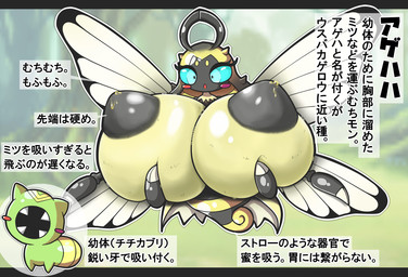 anthro big_breasts black_body black_nipples black_skin blue_eyes blush breasts evolution female food green_body green_skin hair honey_(food) huge_breasts insect_wings nipples solo striped_hair text wings mg0rx arthropod bee hymenopteran insect larva hi_res japanese_text translation_request