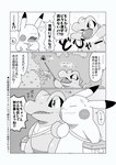 ambiguous_gender anthro black_and_white box closed_smile comic container crooked_tail dialogue dipstick_ears duo ear_markings emanata eyeless eyes_closed flash_emanata generation_1_pokemon generation_2_pokemon glistening glistening_eyes greyscale hi_res holding_object japanese_text map markings monochrome mouth_closed multicolored_ears nintendo open_mouth pikachu pointer pointy_speech_bubble pokemon pokemon_(species) pokemon_mystery_dungeon semi-anthro shocked smile speech_bubble spike_chunsoft spikes spikes_(anatomy) standing tail tatu_wani_(artist) text totodile translated