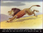 1974 20th_century ancient_art barefoot blonde_hair brown_body brown_fur brown_hair clothed clothed_feral clothing cloud fangs feet felid feral fur hair lion lion_(diafilm) male mammal open_mouth outside pantherine pyotr_repkin running russian_text sky sleeveless_shirt solo teeth text translated whiskers yellow_eyes