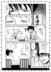 alcohol animal_bride_4 bar beer beverage chair comic dialogue duo food furniture hi_res human japanese_text male mammal monochrome not_furry shinobe table text translation_request