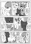 ambiguous_gender black_body black_fur blush dialogue eyes_closed feral fur grey_body grey_fur grey_inner_ear group kemono semi-anthro striped_body striped_fur stripes text white_body white_fur white_inner_ear ayaka kyappy shibeta yaiba_(ayaka) canid canine canis domestic_dog husky kai_ken mammal nordic_sled_dog shiba_inu spitz 2024 comic japanese_text monochrome translated female_(lore) male_(lore)