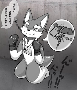 ambiguous_gender bdsm bdsm_gear bondage bondage_gear bondage_gloves bound chain chain_leash clothing collar costume dungeon fursuit gare hands_tbounchain handwear key kidnapping leash lock locket male name_tag panicking solo submissive submissive_male text zipper furry_jdm canid canine canis domestic_dog human mammal japanese_text monochrome translation_request