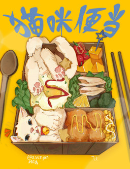bell bell_collar bento_box black_eyes blue_eyes collar corn feral fish_meat food fried_egg fried_food fruit fur heterochromia male meat plant solo tomato white_body white_fur asenjian domestic_cat felid feline felis mammal 2025 hi_res