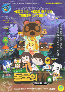 1980s_theme acoustic_guitar aloha_shirt anthro apron black_nose blue_body bodily_fluids bottomwear brown_body brown_fur chibi clothing crying detailed_background eyes_closed eyewear fur green_body group guitar money_bag musical_instrument necktie parody pattern_clothing pattern_shirt pattern_topwear plucked_string_instrument shirt shorts sitting slightly_chubby string_instrument sunglasses sweat tears text text_on_clothing text_on_shirt text_on_topwear topwear white_body white_fur south_big southbig animal_crossing dolby nintendo sega sonic_the_hedgehog_(series) blathers_(animal_crossing) diva_(animal_crossing) isabelle_(animal_crossing) k.k._slider ribbot_(animal_crossing) sonic_the_hedgehog sprocket_(animal_crossing) timmy_nook tom_nook_(animal_crossing) tommy_nook villager_(animal_crossing) wilbur_(animal_crossing) wisp_(animal_crossing) amphibian avian bird canid canine canis columbid dodo domestic_dog eulipotyphlan frog hedgehog human mammal owl raccoon_dog recently_extinct_species tanuki 2020 absurd_res hi_res korean_text translation_request brother_(lore) brothers_(lore) nephew_(lore) sibling_(lore) twins_(lore) uncle_(lore) uncle_and_nephew_(lore)