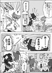 female feral frisbee group male text ayaka a-chan anna_(ayaka) kyappy shibeta canid canine canis collie domestic_dog herding_dog husky mammal nordic_sled_dog pastoral_dog sheepdog shiba_inu spitz 2021 comic japanese_text monochrome right_to_left translated