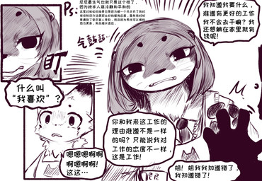 angry anthro apron clothing duo female fur hair male necktie speech_bubble text topwear whiskers tomoco husong_(tomoco) nini_(tomoco) canid canine fox mammal mustelid otter 2025 chinese_text comic hi_res monochrome translated