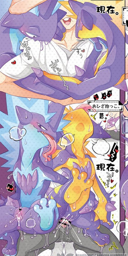 anthro bite blue_body blue_scales bodily_fluids censor_bar clitoris crouching crouching_reverse_cowgirl faceless_character faceless_human faceless_male female feral genital_fluids genitals group hug male male/female penetration purple_body purple_eyes purple_scales scales sex text tongue tongue_out trio vaginal vaginal_fluids vaginal_penetration vulva yellow_body yellow_scales hissoriing nintendo pokemon amped_toxtricity generation_8_pokemon human low_key_toxtricity mammal pokemon_(species) scalie toxel toxtricity comic hi_res japanese_text translation_request