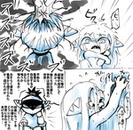 absurd_res angry anthro bamfear bodily_fluids clawing clive_(doneru) comic crying dialogue doneru featureless_chest hair hi_res japanese_text messy_hair monochrome nude right_to_left scared simple_background sketch smoke sweat tany_(doneru) tears text tied_hair translated worried_look