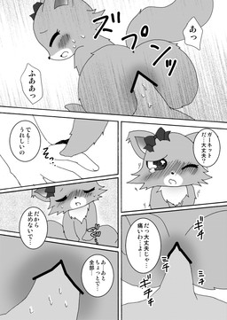 bestiality censor_bar chibi duo faceless_character faceless_human faceless_male female female_focus female_on_human female_penetrated feral feral_penetrated fur human_on_feral human_penetrating human_penetrating_feral ineffective_censorship interspecies male male/female male_on_feral male_penetrating male_penetrating_female penetration penile penile_penetration penis_in_vagina pink_body pink_fur romantic romantic_sex sex solo_focus text vaginal vaginal_penetration senba_u jewelpet sanrio sega sega_fave garnet_(jewelpet) domestic_cat felid feline felis human mammal persian_cat absurd_res censored comic hi_res japanese_text monochrome sketch translation_request