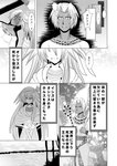 clothed clothing female human_focus male resurrection text aogoushitsu aozora_(nosada) egyptian_mythology middle_eastern_mythology mythology isis_(mythology) osiris_(deity) deity human mammal comic japanese_text monochrome translation_request