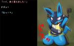 16:10 ambiguous_gender anthro bound canid canine chain collar dialogue generation_4_pokemon hukitsuneko japanese_text kick kneeling lucario mammal nintendo pokemon pokemon_(species) red_eyes semi-anthro simple_background solo text translated widescreen