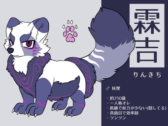 claws feral frown fur fur_markings grey_body grey_fur markings pawpads pink_eyes pink_pawpads side_view simple_background solo standing tail text white_body white_fur white_sclera kurumilky6 rinkichi_(kurumilky6) canid canine mammal raccoon_dog tanuki 2025 4:3 digital_drawing_(artwork) digital_media_(artwork) flat_colors hi_res japanese_text model_sheet