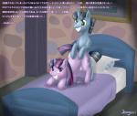 2016 all_fours bed bedroom blue_body blue_fur bodily_fluids cutie_mark doggystyle duo equid equine female female_penetrated feral feral_on_feral feral_penetrated feral_penetrating feral_penetrating_feral friendship_is_magic from_behind_position fur furniture genital_fluids green_eyes grin hair hasbro hooves horn inside japanese_text kongaritosuto lying male male/female male_penetrating male_penetrating_female mammal messy mind_break multicolored_hair my_little_pony mythological_creature mythological_equine mythology nude on_bed party_favor_(mlp) penetration presenting purple_body purple_eyes purple_fur sex smile text thrusting translated twilight_sparkle_(mlp) unicorn vaginal vaginal_fluids vaginal_penetration