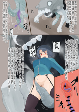 bottomless bottomless_female cervical_penetration cervix clothed clothing duo female forced human_focus ineffective_censorship internal internal_vaginal male male/female not_furry open_mouth penetration pubes rape red_eyes sex solo_focus tentacles text uterus tsurugi_muda human mammal tentacle_creature 2020 alternate_version_at_source censored comic hi_res japanese_text translation_request