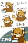 biped black_eyes black_nose brown_body chibi dot_eyes eyes_closed feral kemono simple_background simple_eyes sneeze solo text shi_nominmin ailurid mammal red_panda 2023 hi_res japanese_text