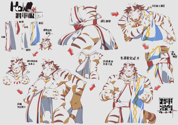 abs anthro biceps bulge butt claws clothed clothing front_view how-to male pawpads pecs presenting presenting_hindquarters rear_view scarf shawl skimpy solo striped_body stripes tail text white_clothing kourney rude_(kourney) felid mammal pantherine tiger chinese_text hi_res