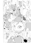 acorn berry blastoise comic dialogue eating eeveelution eyes_closed feeding fish food forest fruit generation_1_pokemon generation_4_pokemon hi_res hug japanese_text leafeon marine monochrome nintendo nut_(fruit) on_lap plant pokemon pokemon_(species) pokemon_mystery_dungeon scarf simple_background sitting smile spike_chunsoft text translation_check translation_request tree yamatokuroko965