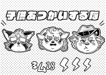 anthro blush candy chibi clothing cowboy_hat dessert eyebrows food group hat headgear headwear horn lollipop male thick_eyebrows trio young young_anthro devour1129 asian_mythology east_asian_mythology japanese_mythology lifewonders mythology tokyo_afterschool_summoners agyo_(tas) babe_bunyan_(tas) zhurong_(tas) ailurid bovid bovine cattle foo_dog komainu mammal red_panda yokai headshot_portrait hi_res monochrome portrait