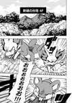 ambiguous_gender duo fennekin feral generation_1_pokemon generation_6_pokemon japanese_text lir_(icma) makotoo male monochrome nintendo pmd:_icma pokemon pokemon_(species) pokemon_mystery_dungeon rattata right_to_left spike_chunsoft text translated