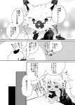 anthro clothing dialogue eyewear glasses male open_mouth text shiroi sanrio show_by_rock!! aion_(show_by_rock!!) yaiba_(show_by_rock!!) canid canine felid fox lion mammal myumon pantherine 2015 comic japanese_text monochrome translation_request