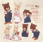 anthro clothing duo female flower grin male overalls plant smile u-min maple_town bobby_(maple_town) patty_(maple_town) bear lagomorph leporid mammal rabbit hi_res