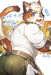 anthro blush butt chef_uniform hair kitchen_utensils looking_at_viewer looking_back male rear_view solo text tools whisk white_hair gozu_farm crave_saga mageiro_(crave_saga) calico_cat domestic_cat felid feline felis mammal hi_res japanese_text