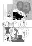 anthro black_body black_fur comic domestic_cat duo felid feline felis fur greyscale japanese_text lagomorph leporid male mammal monochrome odabuttu rabbit right_to_left rufuta_hachitani tagme text translated uwaharu_nezazono working_buddies! young young_anthro young_male