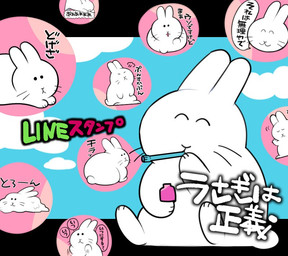 ambiguous_gender angry cloud dialogue eyes_closed feral fur smile solo speech_bubble text whiskers white_body white_fur ichthy0stega lagomorph leporid mammal rabbit 2015 japanese_text multiple_images translation_request