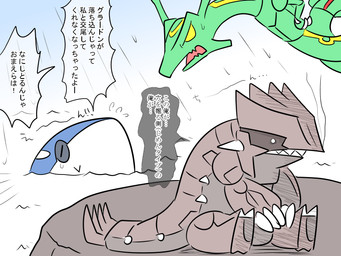 ambiguous_gender anthro blue_body claws dialogue feral green_body group long_body red_body semi-anthro serpentine sharp_teeth simple_background spikes teeth text toe_claws traumatized trio gngmrkas kkkkkkasgai mythology nintendo pokemon aquatic cetacean dragon eastern_dragon generation_3_pokemon groudon kyogre legendary_pokemon mammal mythological_creature mythological_scalie pokemon_(species) rayquaza scalie 4:3 japanese_text translation_check translation_request