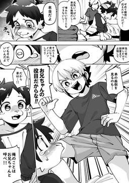 5_fingers anthro bodily_fluids clothed clothing crying dialogue duo eyebrow_through_hair eyebrows fingers hair horizontal_pupils horn male open_mouth open_smile pupils smile speech_bubble tail tears text translucent translucent_hair young young_anthro young_human young_male kaminosaki naitou_mei sasayama_yuudai bovid caprine goat human mammal comic hi_res japanese_text monochrome