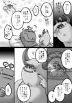 comic dialogue disney horn humanoid japanese japanese_text johnny_worthington male male/male monochrome monster monsters_inc muscular pixar roy_o'growlahan simple_background sulley text translation_request zinpatink_m