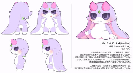 ambiguous_gender chibi countershading forehead_gem gem horn long_ears multiple_angles purple_body semi-anthro solo text white_body white_countershading wings nansiro luxalice unknown_species english_text japanese_text model_sheet translated