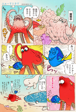 ambiguous_gender blue_body blue_eyes bubble camo dialogue eyes_closed feral fin fish_tail group kissing orange_body orange_tentacles speech_bubble tail talking_feral tentacles text underwater water white_body yellow_tail ebijoshi disney finding_dory finding_nemo pixar bailey_(finding_dory) destiny_(finding_dory) dory_(finding_nemo) hank_(finding_dory) acanthurid beluga carpet_shark cetacean fish giant_pacific_octopus mammal marine monodontid regal_tang shark toothed_whale whale_shark 2016 comic japanese_text partially_translated translation_check translation_request female_(lore) male_(lore)