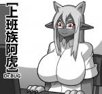 big_breasts breasts chinese_text computer dr.bug electronics eyewear female fur glasses hair hi_res humanoid mammal office smile solo text tora_chitose
