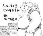 anthro belly blush clothing cute_fangs eyes_closed kemono male overweight overweight_anthro overweight_male robe simple_background solo text white_background ibuki_haruno canid canine fox mammal 2012 japanese_text monochrome