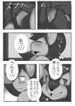 absurd_res anal anal_penetration balls blush bodily_fluids comic dialogue duo ellipsis erection eyes_closed felid feral from_behind_position fur generation_4_pokemon genitals greyscale hand_on_penis hi_res incest_(lore) japanese_text luxio luxray male male/male male_penetrated male_penetrating male_penetrating_male mammal monochrome nekonade nintendo open_mouth penetration penis pokemon pokemon_(species) question_mark sex smile sweat teeth text tongue translation_check translation_request
