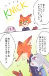 ambiguous_gender anthro clothed clothing dialogue duo fur gradient_background grey_body grey_fur looking_at_another necktie open_mouth open_smile orange_body orange_fur shirt simple_background smile speech_bubble tan_body tan_fur text topwear 327b_(artist) りんこ disney zootopia judy_hopps nick_wilde canid canine fox lagomorph leporid mammal rabbit red_fox true_fox comic japanese_text translation_request