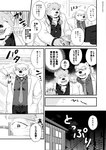 angry anthro duo fake_smile hand_on_shoulder humanoid_hands kemono male open_mouth overweight overweight_anthro overweight_male paper_stack shocked slightly_chubby smoking text chirinuruwoo lifewonders tokyo_afterschool_summoners jambavan_(tas) leib_(tas) bear mammal polar_bear ursine comic hi_res japanese_text monochrome