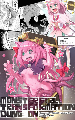 anthro breasts clothed clothing corruption female goo_transformation hair long_hair magical_girl_outfit open_mouth pink_body sharp_teeth solo teeth tentacles text transformation jobalchan domestic_cat felid feline felis goo_creature human mammal mimic comic english_text hi_res letterbox