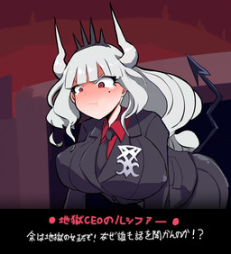 big_breasts blush bodily_fluids breasts business_suit clothing female hair horn huge_breasts long_hair low-angle_view markings mole_(marking) not_furry occult_symbol pouting puffed_cheeks red_eyes sigil sigil_of_lucifer solo spade_tail suit symbol tail tears text white_hair white_horn aahnn helltaker lucifer_(helltaker) demon horned_humanoid humanoid hi_res japanese_text translated