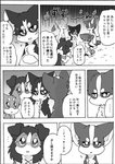 2021 a-chan ambiguous_gender ayaka canid canine canis collie comic domestic_dog feral herding_dog husky jacky_(ayaka) japanese_text kyappy mammal mashiro monochrome nordic_sled_dog pastoral_dog right_to_left sheepdog shiba_inu shibeta spitz text translated