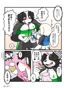 anthro black_body black_fur blep blush clothing cookie dialogue duo floppy_ears food fur kemono legwear male speech_bubble surprised text tights tongue tongue_out white_body white_fur tsuchinoko_(artist) fuyuhiko_shiroda canid canine canis domestic_dog mammal 3:4 comic hi_res japanese_text translation_request