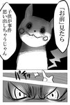 ambiguous_gender comic cosmo_(artist) creepy duo generation_1_pokemon japanese_text machoke mammal monochrome nightmare_fuel nintendo pikachu pokemon pokemon_(species) rodent simple_background smile text translated