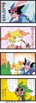 alternating_focus ambiguous_gender anthro blonde_hair eyelashes female group hair heart_symbol orange_eyes pattern_background simple_background text trio aturn nintendo pokemon ash-greninja braixrena pokemon_trainer serena_(pokemon) braixen canid canine chespin fox generation_6_pokemon greninja mammal pokemon_(species) japanese_text translation_request