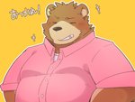 anthro belly blush brown_body brown_fur clothing eyes_closed fur kemono male overweight overweight_anthro overweight_male shirt solo text topwear green_bell inakamichi bear mammal 2020 japanese_text