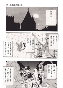 anthro castle female fur group hair kemono long_hair male melee_weapon military polearm soldier spear sun sword text warrior weapon yuuki_ray human mammal monster 2012 comic hi_res japanese_text monochrome translation_check translation_request
